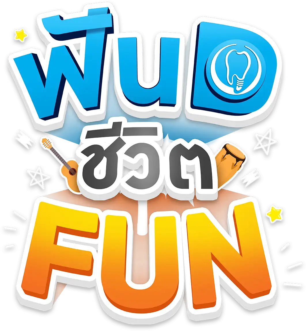 ฟัน D ชีวิต FUN ชวนทำฟัน กิจกรรมส่งเสริมสุขภาพฟันสำหรับเยาวชน Smile Signature