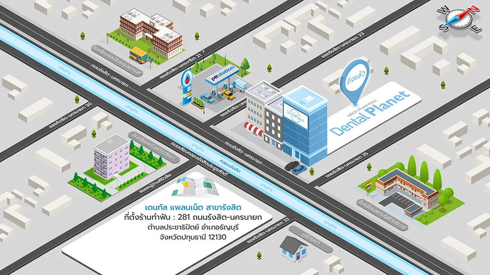 แผนที่การเดินทางคลินิกทันตกรรม รังสิต