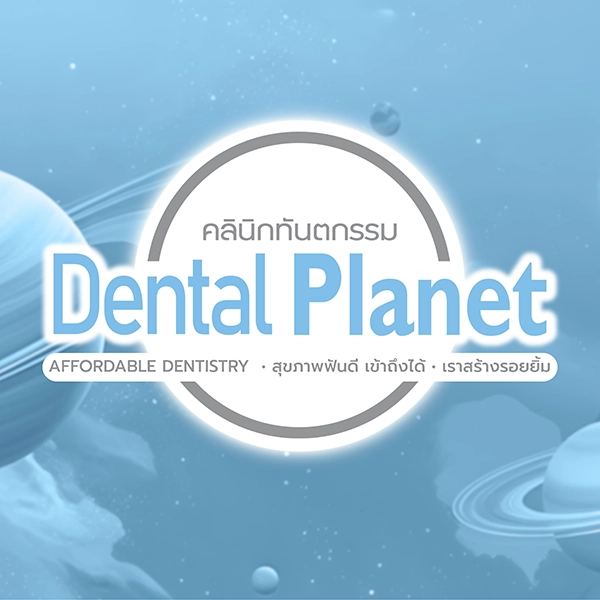 โปรโมชั่นทำฟัน ราคา