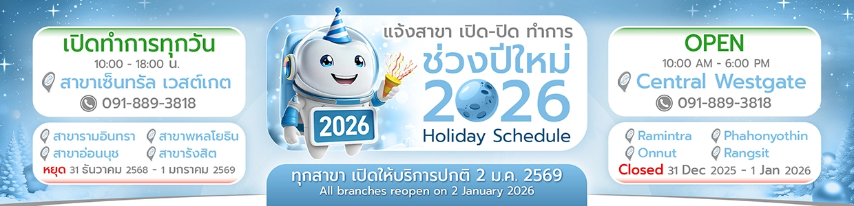 สวัสดีปีใหม่ 2569